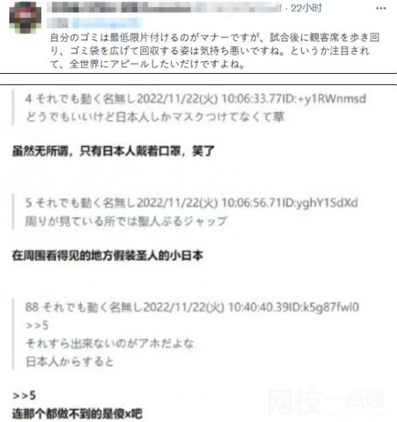 日本球迷解釋為何清理看臺(tái)垃圾 具體是什么情況?