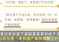 亡夫生前留字條“財產留給我妹” 160萬存款被小姑子轉走實在氣人