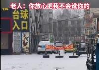 老人摔倒對過路外賣小哥說不會訛你 小哥安頓好老人后才離開