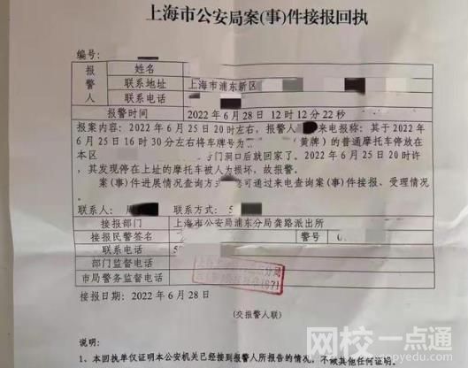 老人故意推倒摩托車被定性尋釁滋事 老人不止一次發生類似事件