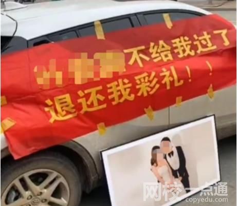 “拉橫幅放喇叭討彩禮”小伙發聲 具體事件經過是怎樣