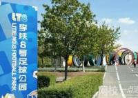 公園連夜清除“李鐵”相關標識 李鐵究竟怎么了