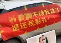 “拉橫幅放喇叭討彩禮”小伙發(fā)聲 具體事件經(jīng)過是怎樣