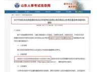 2023年國考筆試延期 具體筆試時間是什么時候