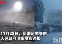 極寒天氣致新疆阿勒泰7名工人遇難 積雪厚度達(dá)1米以上實(shí)在嚇人