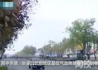 河北出現零下30℃極端低溫 這大概是今年以來最強的這股寒潮了