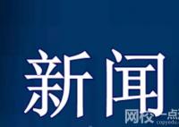 7人離疆返鄉途中遇難:年齡最大60歲 在風雪中迷路走失