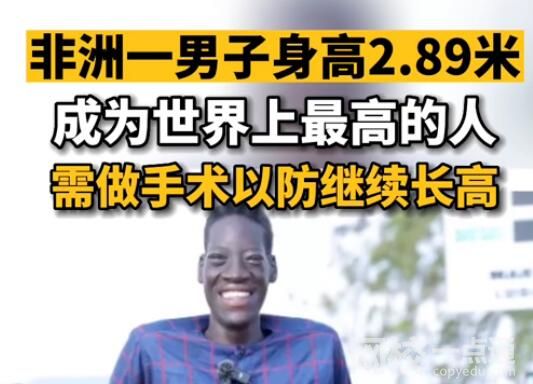 男子高2.89米成世界上最高的人 始料未及真相簡直太意外了