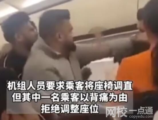 泰國曼谷飛印度航班上演“群毆” 為什么打架？