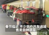 賣菜農戶夜晚在隧道內過夜 網友:致敬每一位勞動者