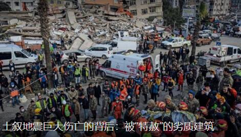 土敘地震巨大傷亡的背后 人數巨大原因簡直太慘了