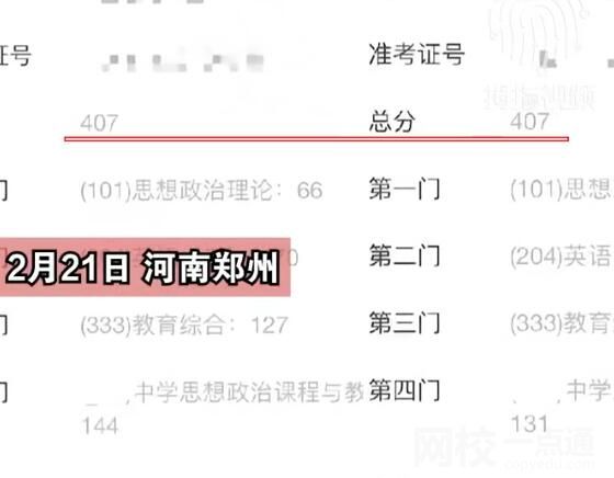 情侶備考同校同專業考出同分 到底是怎么做到的？