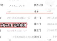 情侶備考同校同專業考出同分 到底是怎么做到的？