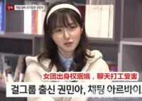 權珉娥兼職陪聊被詐騙1500萬韓元 原因竟是這樣太無奈了