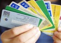 網傳有銀行每天交易限額5000元 究竟是怎么回事？