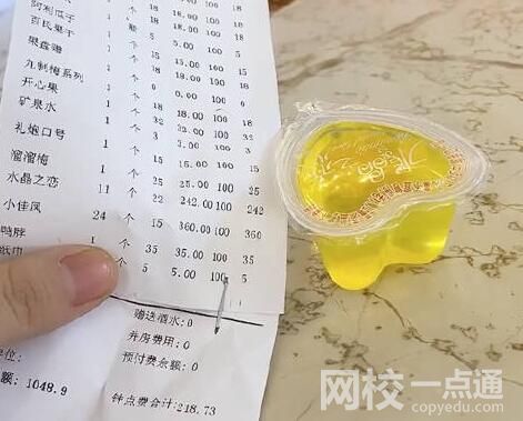 女子KTV里遇天價果凍一袋242元 究竟是怎么回事？