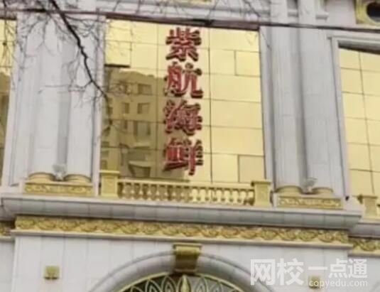 保潔員撿到現(xiàn)金報警被開除?飯店否認(rèn) 究竟是怎么回事？