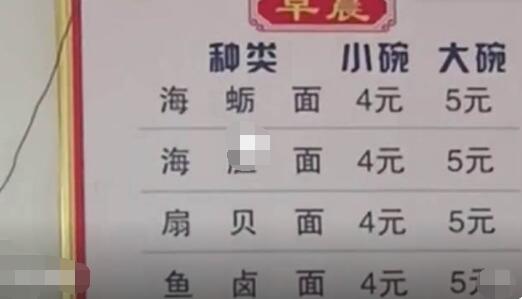 山東老板5元大碗海蠣子面賣10年 老板:面粉不漲價就一直賣這個價