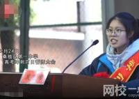 教育局對“誓師女孩”開展心理疏導(dǎo) 始料未及真相簡直太崩潰了