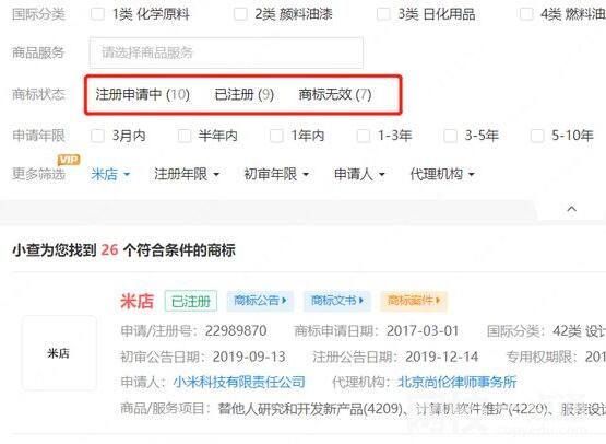 “米店”已被注冊商標 內幕曝光簡直太意外了