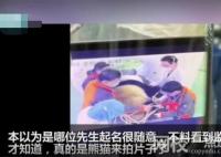 醫院有位患者叫熊貓是真熊貓 原因竟是這樣令人驚個呆