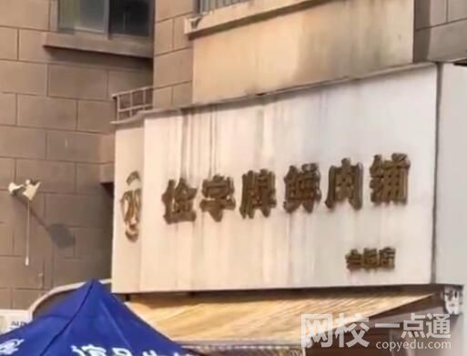 居民嫌樓下肉鋪擾民:來買肉就潑臟水 究竟是怎么回事？