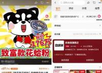 “176萬致富款花蛤粉”被指侮辱死者 內幕曝光簡直太意外了