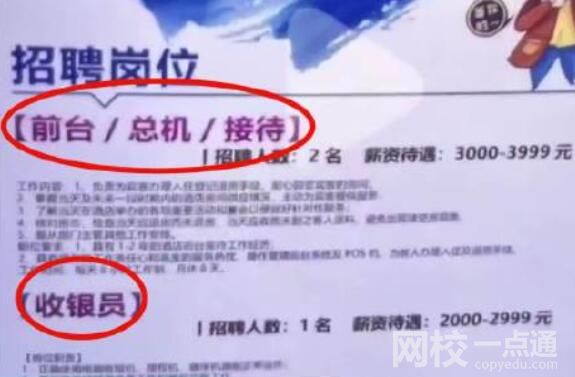 一本院校招聘會現多家酒店招洗碗工 究竟是怎么回事？