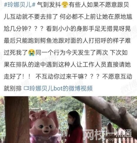 迪士尼回應游客排擠玲娜貝兒演員 意外至極內幕簡直太無奈了