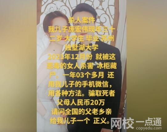 殺夫藏尸冰柜一年多 自首是否免死? 背后真相實在讓人驚愕