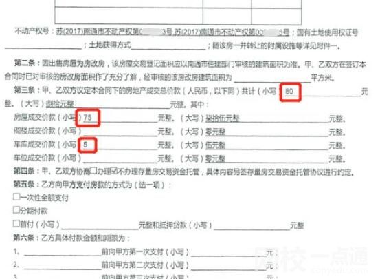 男子將200萬房子80元“賣”了 內幕曝光簡直太意外了