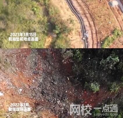 東航事故一年后航拍對比 航拍記錄了一年后的墜機地點對比