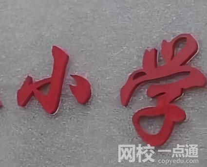 老師連扇女生數十耳光被開除 內幕曝光簡直太意外了