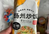 網友曬揚州炒飯雪糕和老干媽雪糕 為什么引熱議？