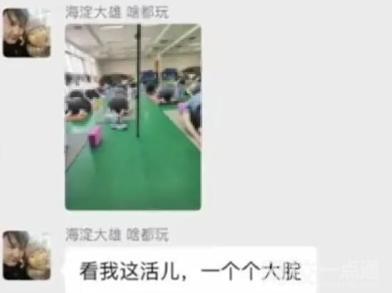 高校回應老師偷拍學生練瑜伽發(fā)群 畫面曝光簡直不忍直視