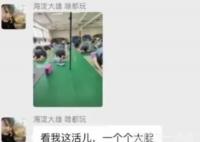 高校回應老師偷拍學生練瑜伽發群 畫面曝光簡直不忍直視