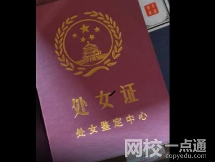 江蘇一景區有店家售賣處女證 始料未及真相簡直太意外了