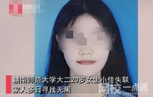 江西女大學生失聯多日 警方證實自殺