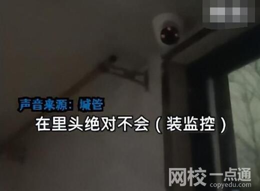 河北一公廁內裝監控城管部門回應
