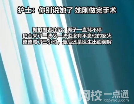 女子剖腹產(chǎn)后遭老公大罵3小時(shí) 原因竟是這樣簡直太無奈了