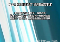 女子剖腹產后遭老公大罵3小時 原因竟是這樣簡直太無奈了