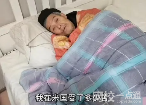 拋棄妻女在美流浪32年老人回國后續 原因竟是這樣太無奈了