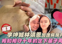李坤城小40歲遺孀回應獨享遺產傳聞 背后真相實在讓人驚愕