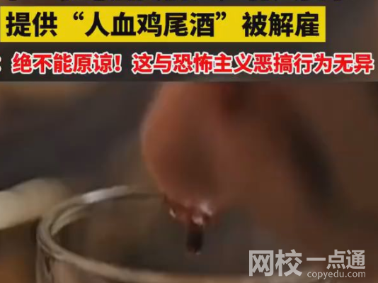 日本咖啡店賣人血雞尾酒 背后真相實在讓人驚愕