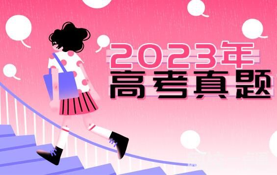 2023山西高考文科數(shù)學試題及答案解析