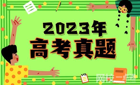 2023陜西高考文科數學試題及答案解析