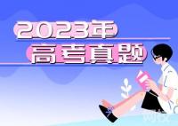 2023云南高考理科數學試題及答案解析(真題答案解析匯總)