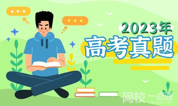 2023黑龍江高考理科數學試題及答案解析(真題答案解析匯總)