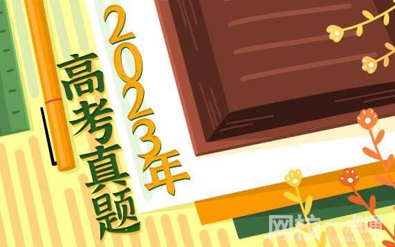 2023湖南高考文科數(shù)學(xué)試題及答案解析(答案點(diǎn)評(píng)解析完整版)