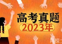 2023寧夏高考理科數學試題及答案解析(真題答案解析匯總)